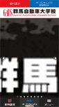 Mobile Screenshot of gaus.ac.jp