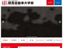 Tablet Screenshot of gaus.ac.jp